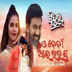 Oh Baby I Love You (Sindura)